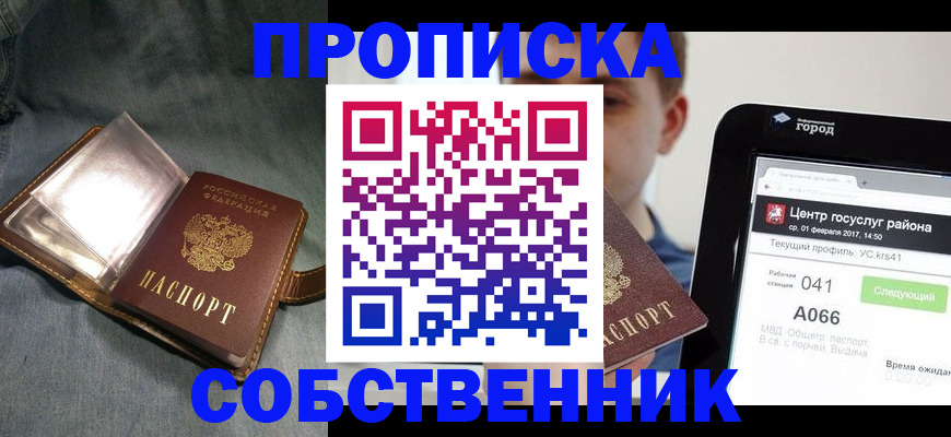 прописка штамп в Вуктыле