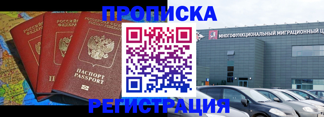 прописка для военкомата в Вуктыле