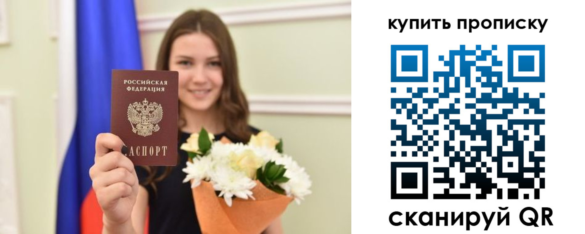прописка штамп в Вуктыле