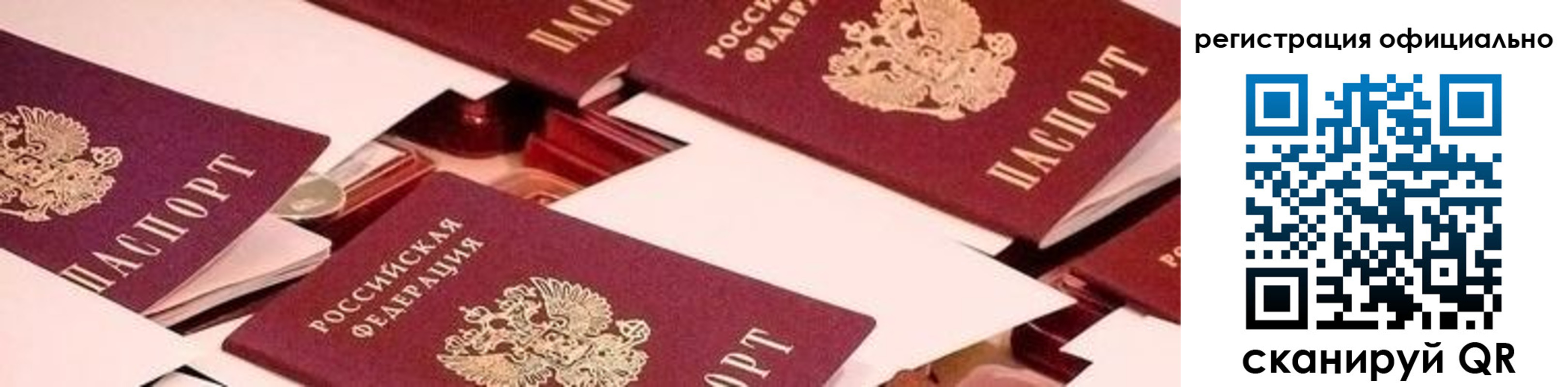 прописка для школы в Вуктыле