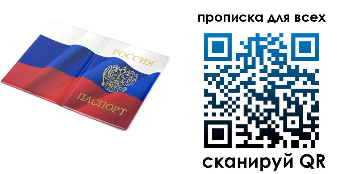 временная регистрация гарантия в Вуктыле
