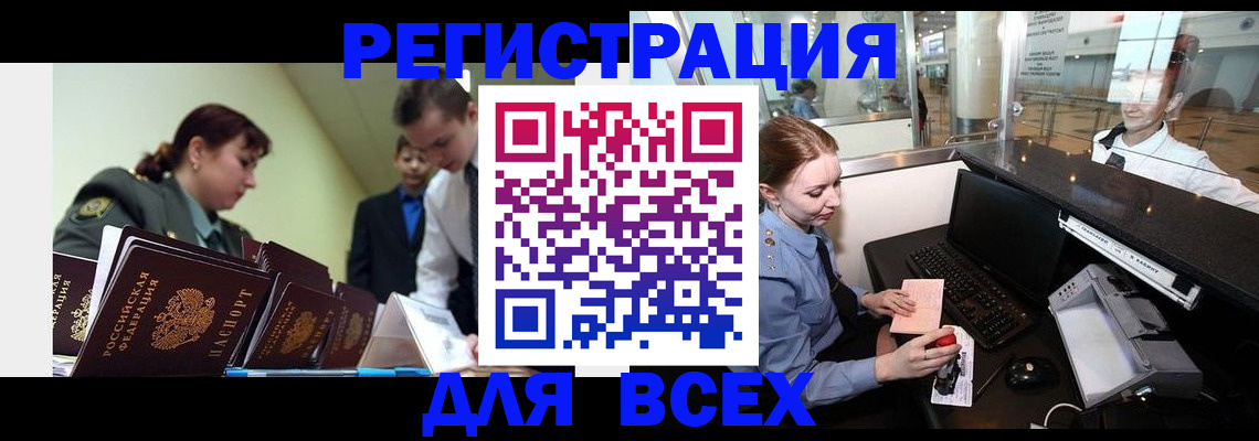 купить прописку в Вуктыле