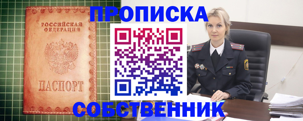 временная регистрация поиск в Вуктыле