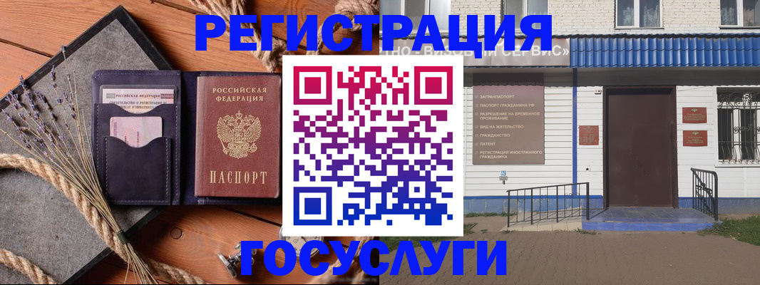 прописка штамп в Вуктыле