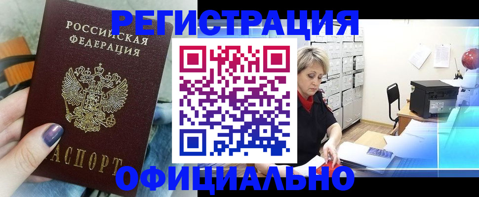 прописка для школы в Вуктыле