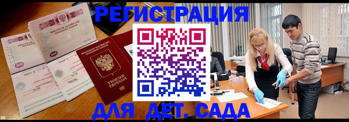 временная регистрация собственник в Вуктыле