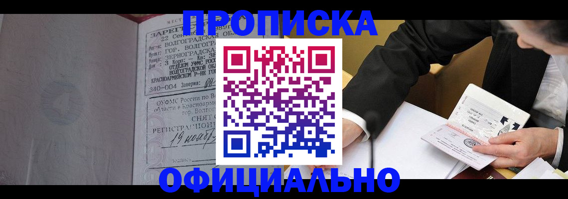 временная регистрация в квартире в Вуктыле