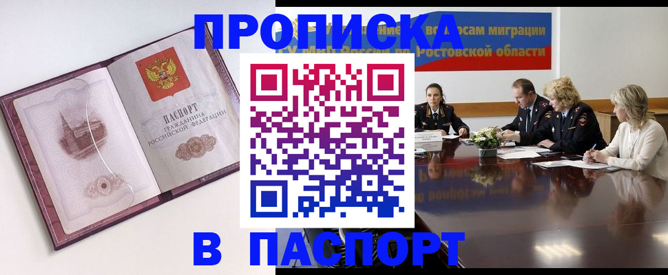 временная регистрация гарантия в Вуктыле