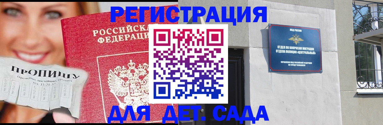 прописка в Вуктыле