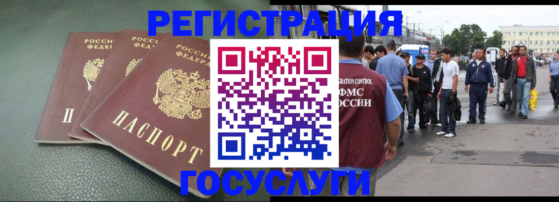 временная регистрация для школы в Вуктыле