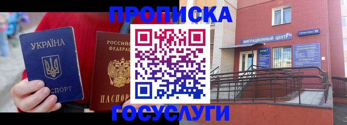 временная регистрация в Вуктыле